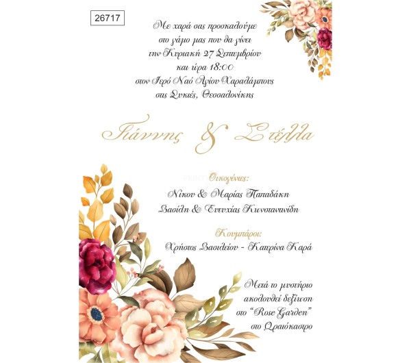 Προσκλητήριο Γάμου Πάπυρος Boho Flower Chic