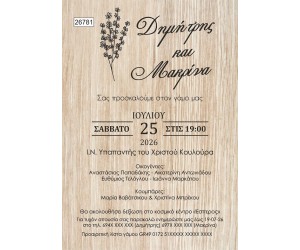 Προσκλητήριο Γάμου Πάπυρος Rustic με εφέ ξύλου και κλαδιά λεβάντας