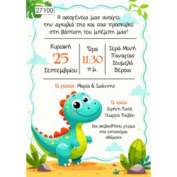 Οικονομικό προσκλητήριο πάπυρος Δεινόσαυρος Dinosaur