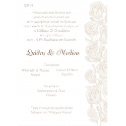 Προσκλητήριο Γάμου Πάπυρος Τριαντάφυλλα 