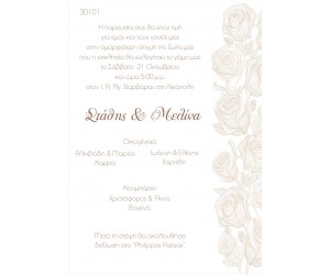 Προσκλητήριο Γάμου Πάπυρος Τριαντάφυλλα 