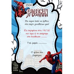 Πρόσκληση party Spiderman