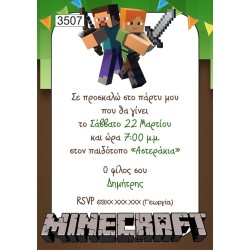 Πρόσκληση party Minecraft