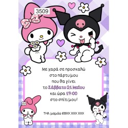 Πρόσκληση party Kuromi and My Melody