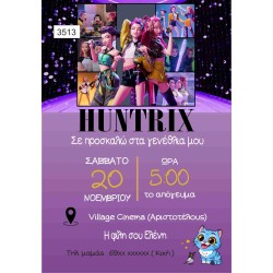 Πρόσκληση party HUNTRIX K-POP
