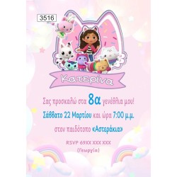 Πρόσκληση party Gabby's Dollhouse