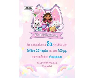 Πρόσκληση party Gabby's Dollhouse