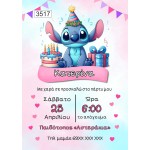 Πρόσκληση party Lilo & Stitch