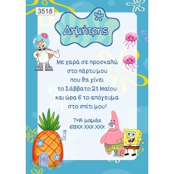 Πρόσκληση party Μπομπ Σφουγγαράκης Spongebob