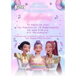 Πρόσκληση party HUNTRIX K-POP