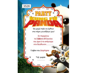 Πρόσκληση party Kung Fu Panda