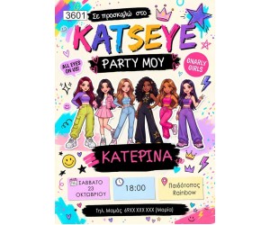 Πρόσκληση party Katseye K-pop girl group