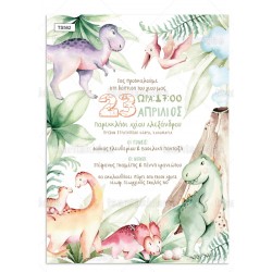 Προσκλητήριο βάπτισης Dinosaurs