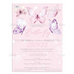 Προσκλητήριο βάπτισης Πεταλούδες