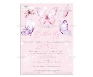 Προσκλητήριο βάπτισης Πεταλούδες
