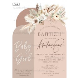 Προσκλητήριο βάπτισης για κορίτσι με θέμα Baby Boho