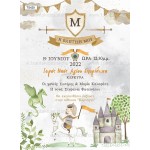 Προσκλητήριο βάπτισης για αγόρι με θέμα Ιππότης