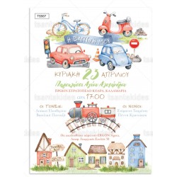 Προσκλητήριο βάπτισης Travel & Transport