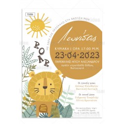 Προσκλητήριο βάπτισης Scandinavian Lion