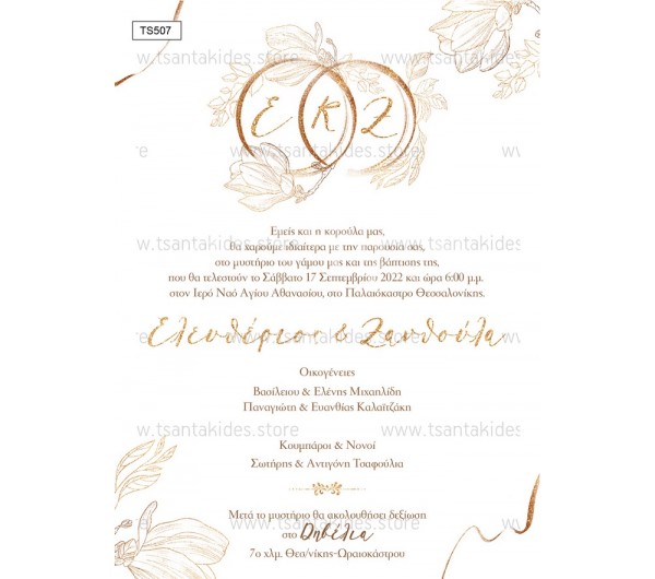 Προσκλητήριο γάμου – βάπτισης με θέμα Floral Golden Rings