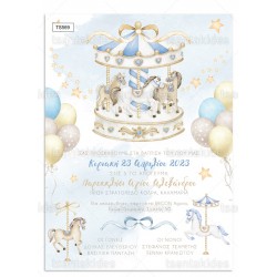 Προσκλητήριο βάπτισης Carousel