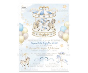 Προσκλητήριο βάπτισης Carousel