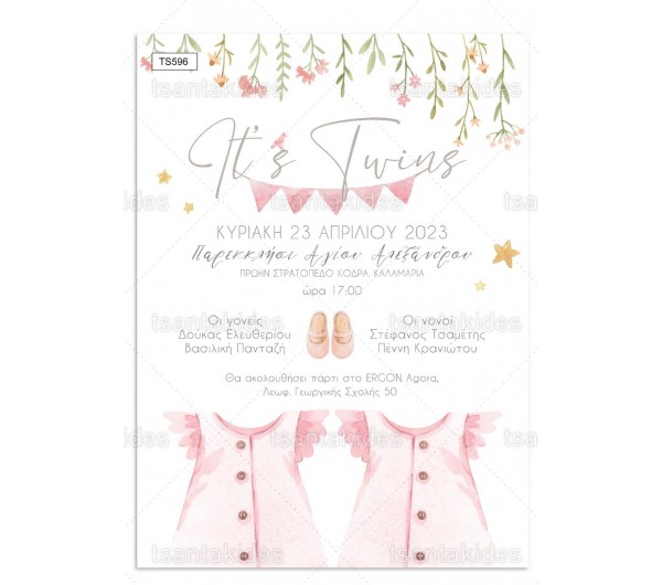 Προσκλητήριο βάπτισης για δίδυμα με θέμα Girls Nursery Clothes