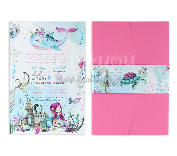  Προσκλητήριο βάπτισης Βυθός Γοργόνα