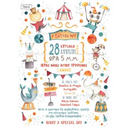 Προσκλητήριο βάπτισης για αγόρι με θέμα Circus.