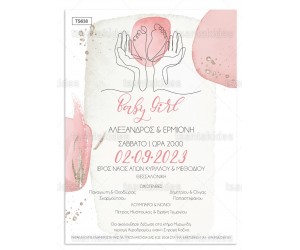Προσκλητήριο γάμου - βάπτισης σε abstract ύφος με γραμμικά bebe ποδαράκια ροζ