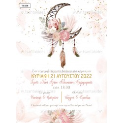 Προσκλητήριο βάπτισης για κορίτσι με θέμα Ονειροπαγίδα