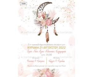 Προσκλητήριο βάπτισης για κορίτσι με θέμα Ονειροπαγίδα