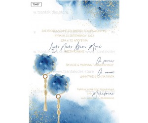 Προσκλητήριο βάπτισης για δίδυμα με θέμα Macrame Balloons