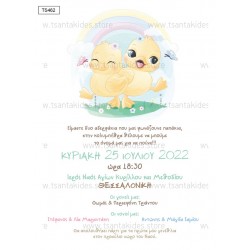 Προσκλητήριο βάπτισης για δίδυμα με θέμα Little Ducks