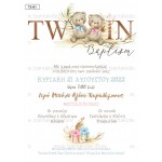 Προσκλητήριο βάπτισης για δίδυμα με θέμα Twin Bears