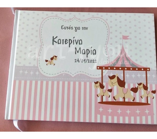  ΒΙΒΛΙΟ ΕΥΧΩΝ  CAROUSEL