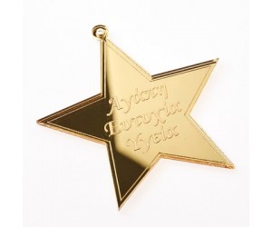 ΑΣΤΕΡΙ ΕΥΧΕΣ ΠΛΕΞΙΓΚΛΑΣ