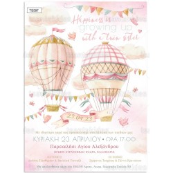 Προσκλητήριο βάπτισης για δίδυμα Baby Girls Hot Air Balloon
