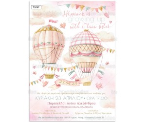 Προσκλητήριο βάπτισης για δίδυμα Baby Girls Hot Air Balloon