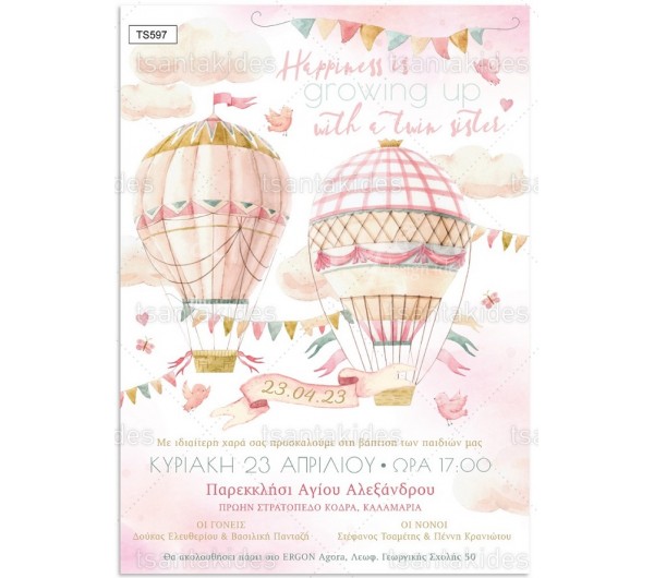 Προσκλητήριο βάπτισης για δίδυμα Baby Girls Hot Air Balloon