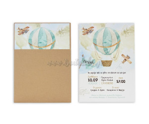  Προσκλητήριο βάπτισης Explore Αερόστατο