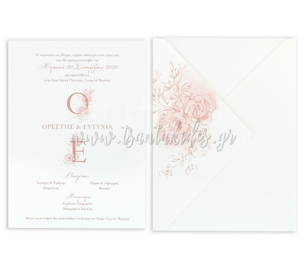 Προσκλητήριο γάμου ρομαντικό nude floral 
