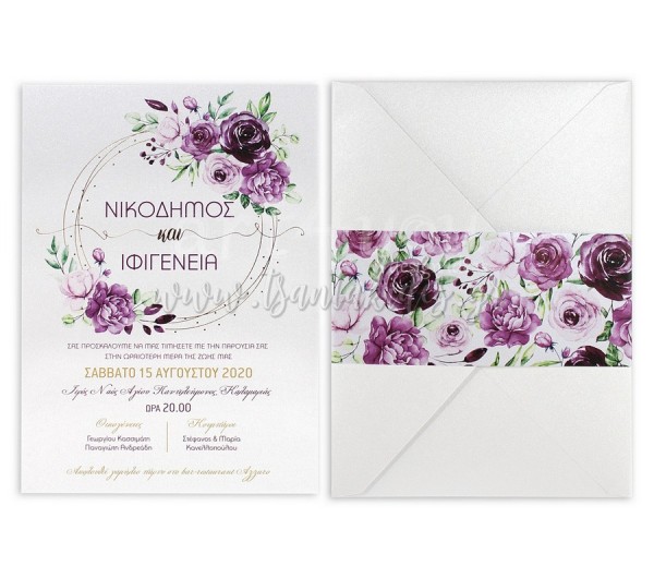 Προσκλητήριο γάμου με μοβ floral 
