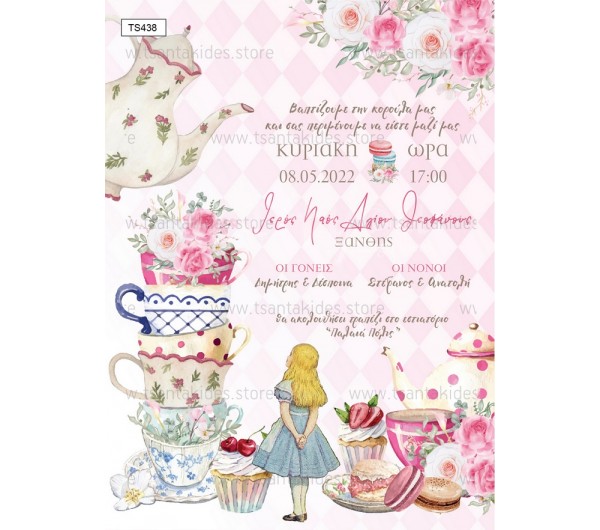Προσκλητήριο βάπτισης για κορίτσι με θέμα Alice Teapot & Candies