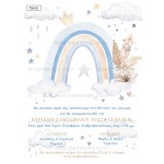 Προσκλητήριο βάπτισης για αγόρι με θέμα Rainbow Boy