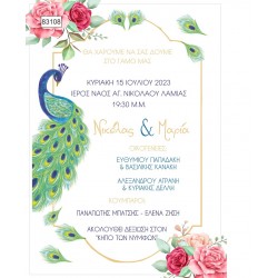 Προσκλητήριο Γάμου Πάπυρος Παγώνι
