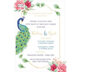 Προσκλητήριο Γάμου Πάπυρος Παγώνι