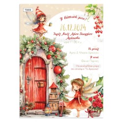 Χριστουγεννιάτικο προσκλητήριο βάπτισης Christmas Fairy Garden