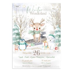 Χριστουγεννιάτικο προσκλητήριο βάπτισης Rudolph το ελαφάκι