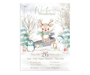 Χριστουγεννιάτικο προσκλητήριο βάπτισης Rudolph το ελαφάκι